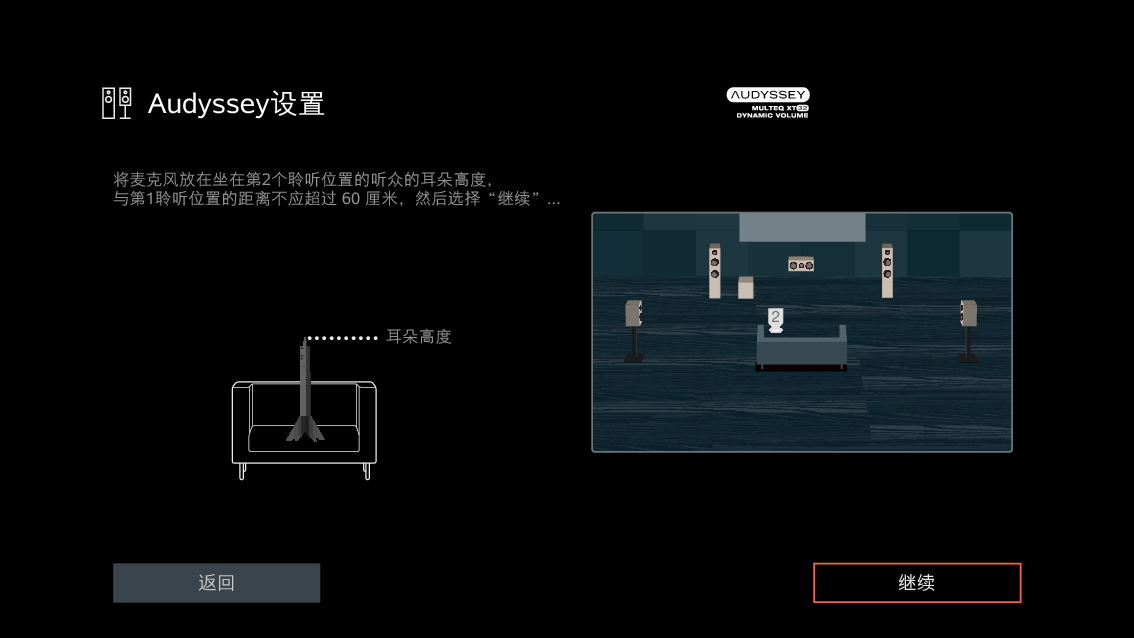 GUI AudysseySetup8 X38E2